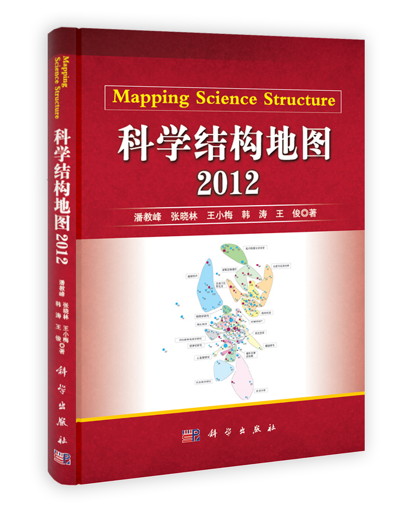科学结构地图 2012