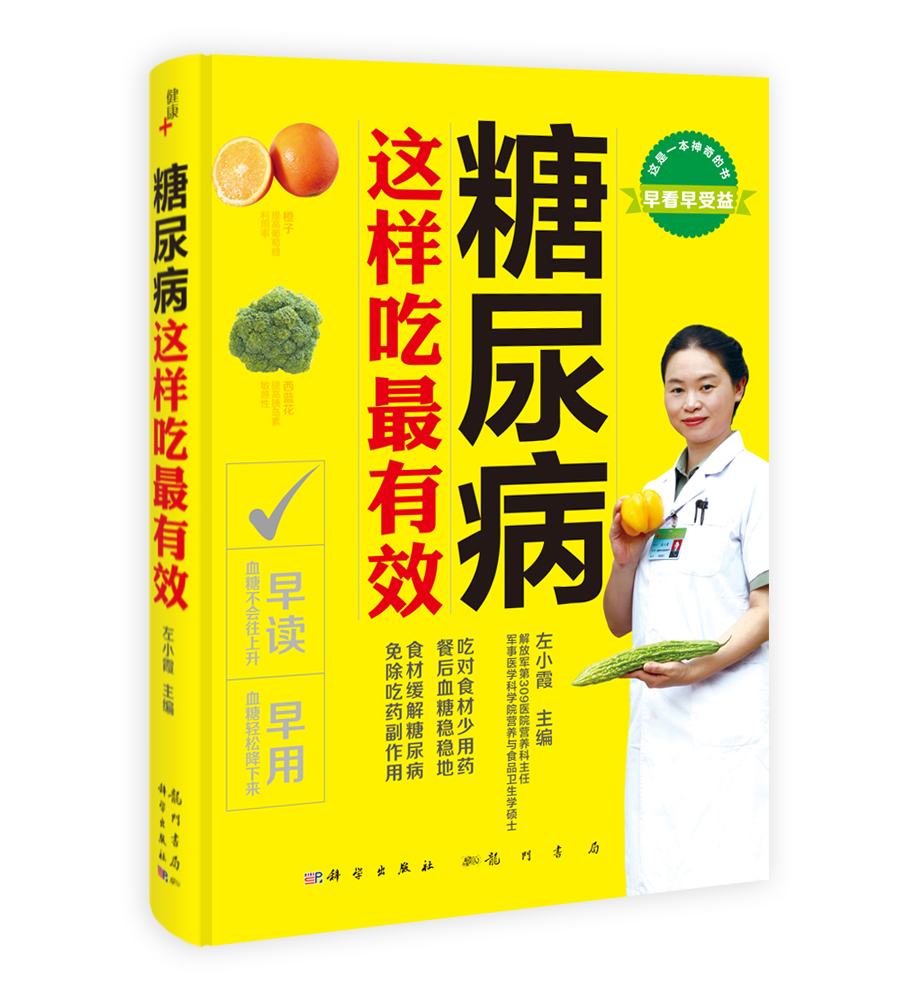 高血脂——这样吃最有效